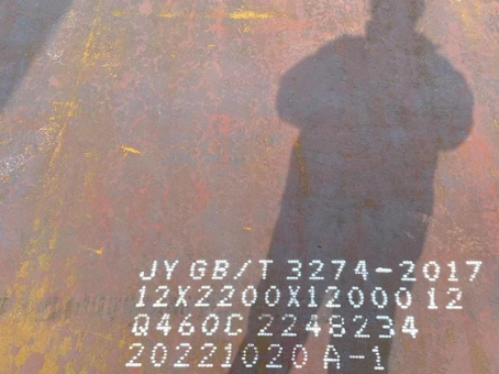 左权Q460高强钢板