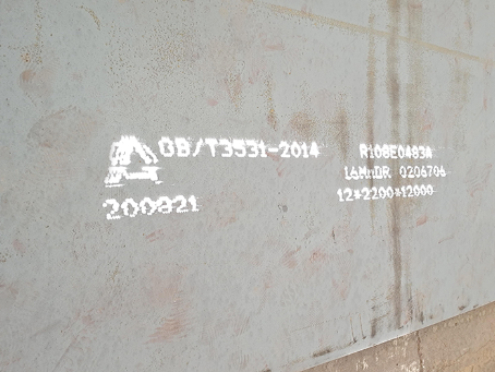 左权容器板-16MnDR